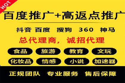 百度推广代运营的精准营销策略探讨